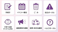 画像：LINEメニューアイコン