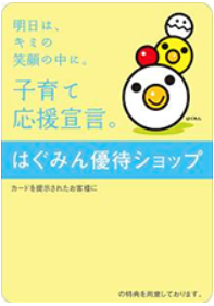 写真：ステッカー大