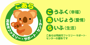 イラスト:2代目こあら