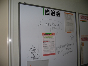 写真：記入されている自治会掲示板