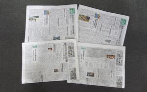 写真：新聞「PTAおかざき」