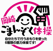 イラスト：GOMANNZOKU