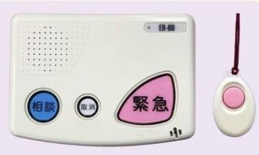 写真：緊急通報装置 固定型