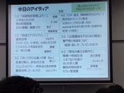 写真：アイディアソン2