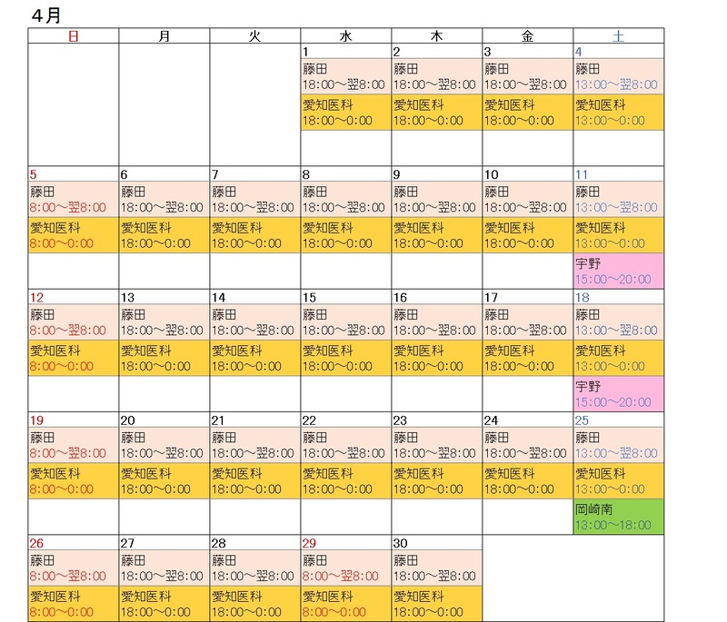 令和8年4月二次カレンダー