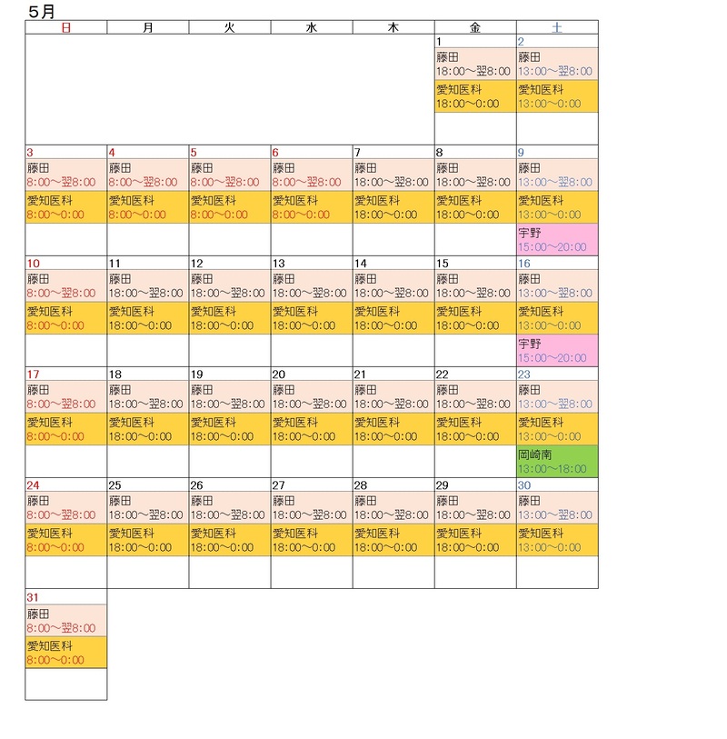 令和8年5月二次カレンダー