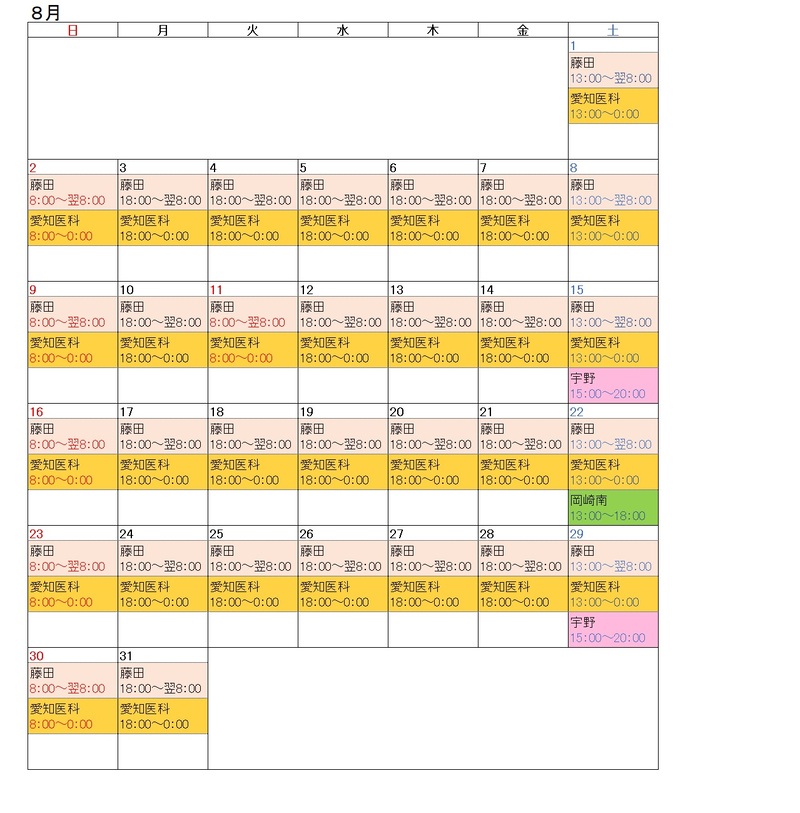 令和8年7月二次カレンダー