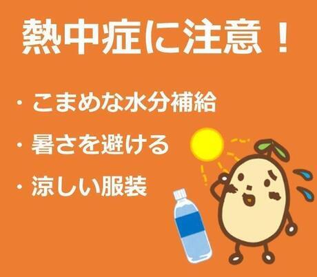 イラスト：熱中症に注意！こまめな水分補給、暑さを避ける、涼しい服装