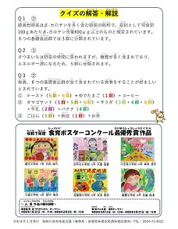 写真：電子版　まめ吉通信2026冬号　3枚目