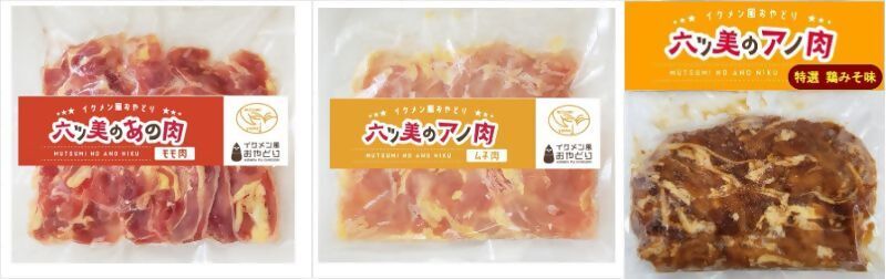 写真：六ツ美のあの肉