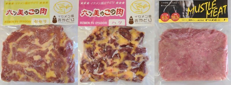 写真：六ツ美のこの肉