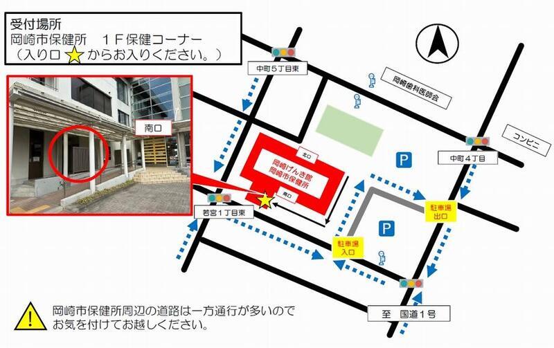 地図：岡崎市保健所 1F保健コーナー