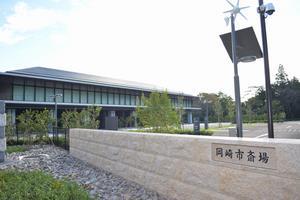 写真：新火葬場　外観1