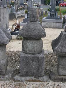 写真：大久保浄源石宝塔