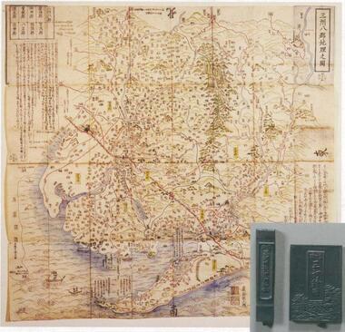 写真：懐玉三河州地理図鑒