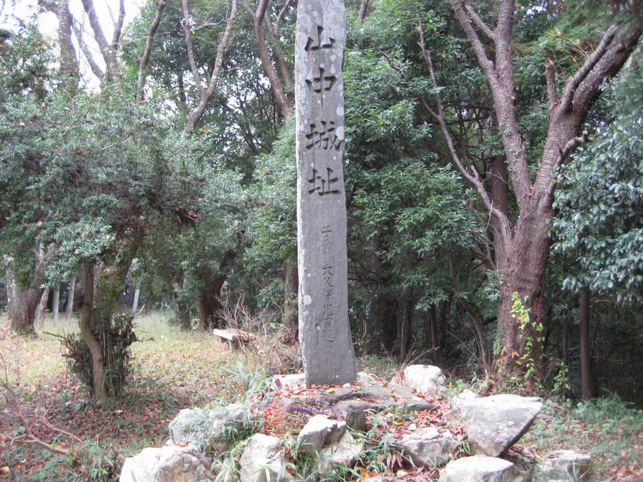 写真：山中城跡