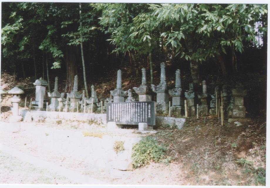 写真：保久城主山下家墓所