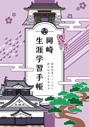 表紙の写真：村上ゼミのデザイン　表紙2