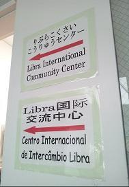 写真：りぶら案内