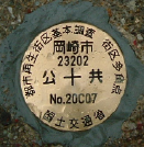 写真：都市再生街区基本調査　街区多角点