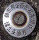 写真：都市再生街区基本調査　補助点