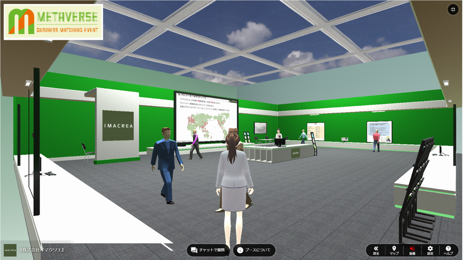 画面：ビジネスマッチングイベント