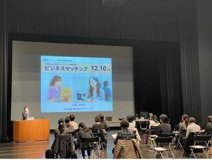 写真：ビジネスマッチング