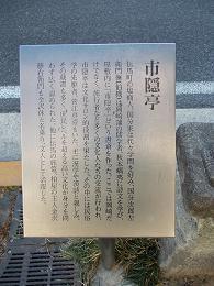 写真：石彫の案内文