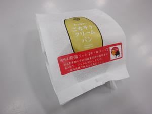 写真：あっぱれ！紅ほっぺ苺のごちそうクリームパンパッケージ