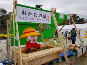 写真：平成30年 農林業祭2