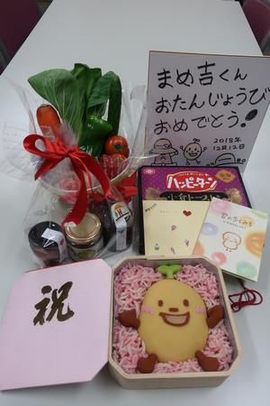 写真：平成30年 まめ吉誕生日3