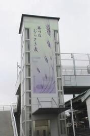 写真：藤川駅エレベーターの外観