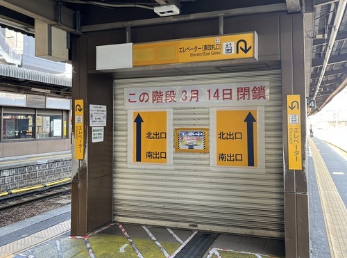 駅ホーム内エスカレーターと一部階段の閉鎖の写真