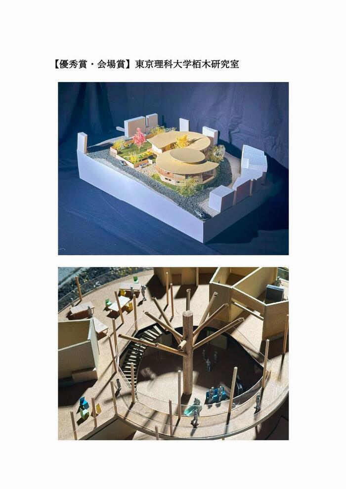 写真：めぐりまわるこどもの庭