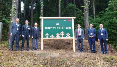 写真：「岡崎アウトランダーの森」看板