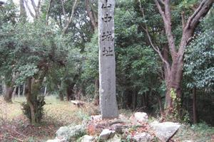 写真：山中城跡