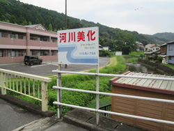 写真：乙川を美しくする会の活動2