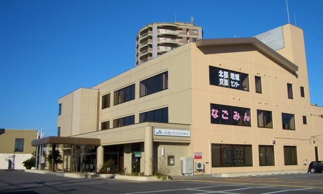 写真：なごみん外観