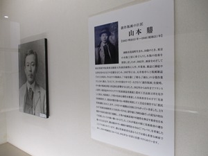 写真：常設展示コーナー　山本　鼎作品ほか