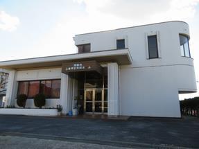 写真：上地学区市民ホーム