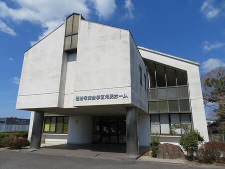 写真：美合学区市民ホーム