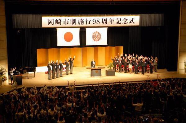 写真：市制施行98周年記念式