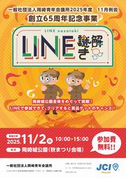 イラスト：謎解きイベント