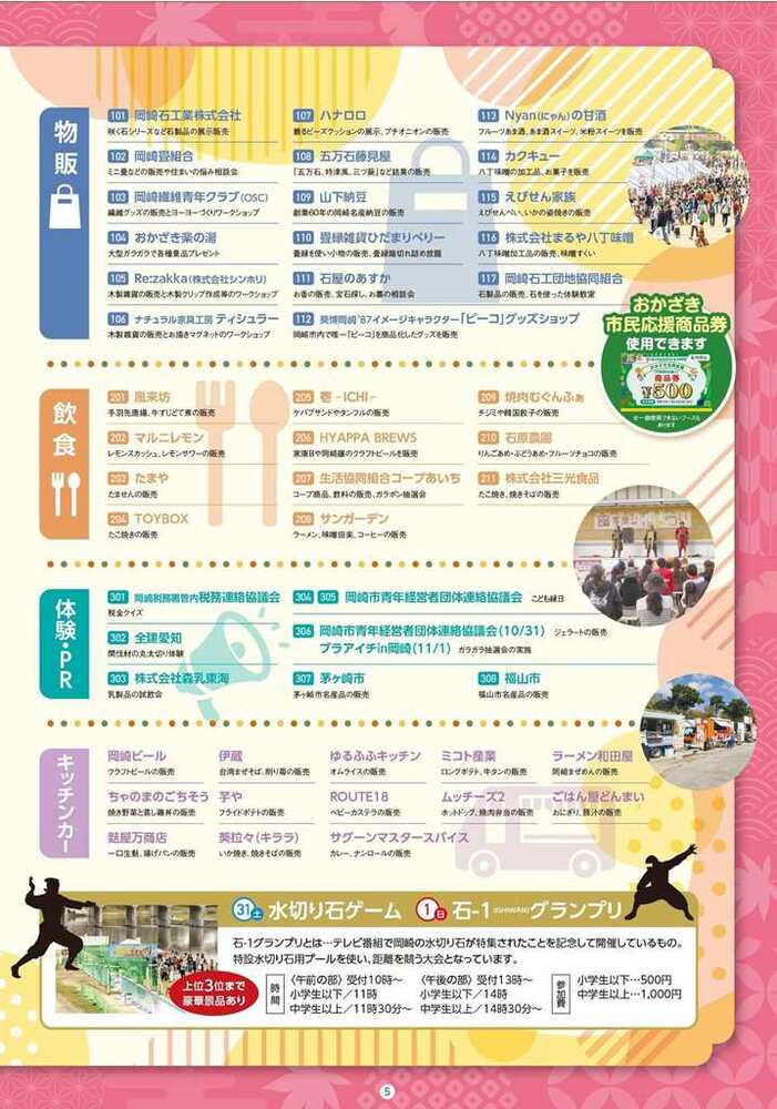 2026秋まつり5