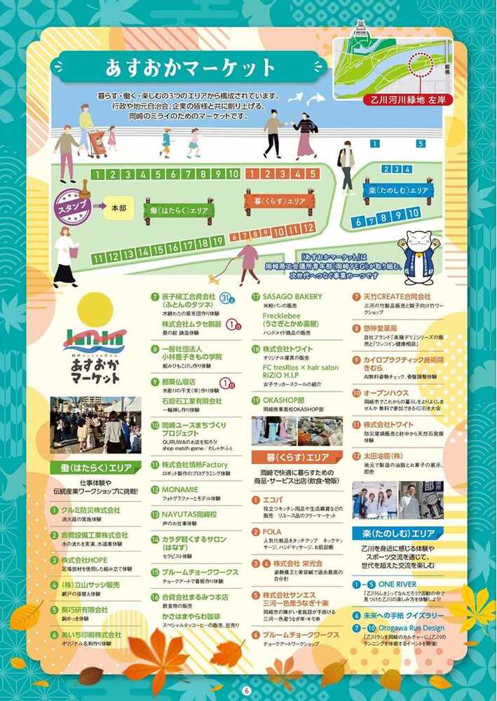 2026秋まつり6