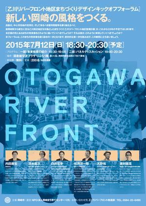 写真：キックオフフォーラムチラシ