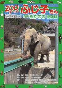 026年冬号：79号の表紙