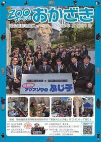 2026年夏号：81号の写真