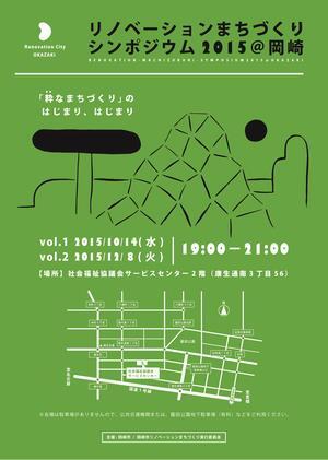 写真：シンポジウムちらし表