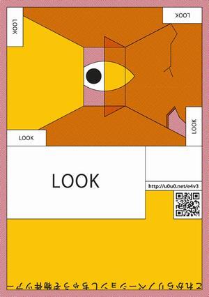 写真：これからリノベーションしちゃうぞツアー　チラシ表